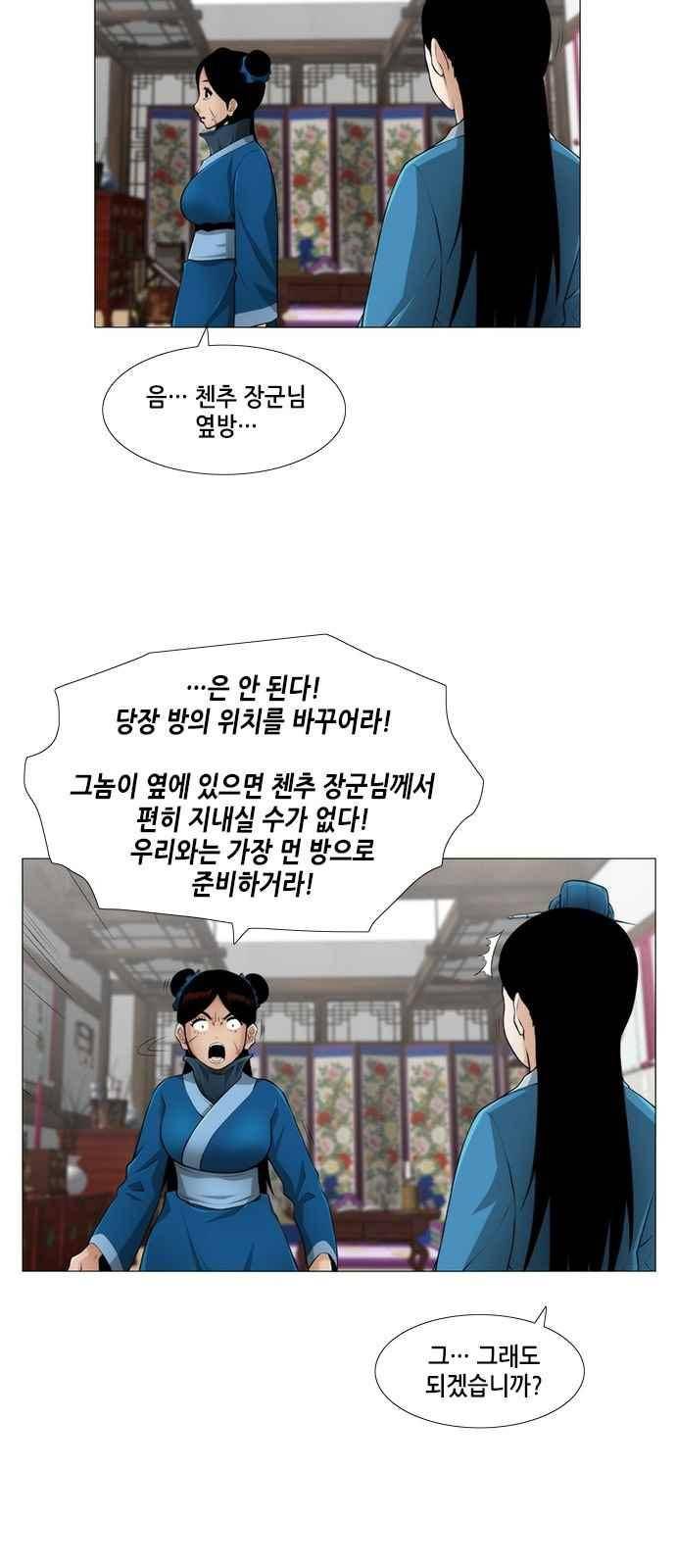 왕으로 살다 21화 2