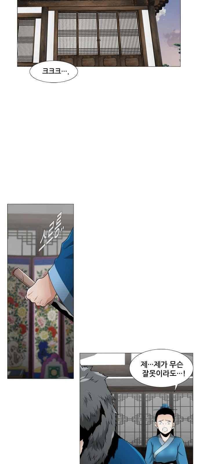 왕으로 살다 21화 4