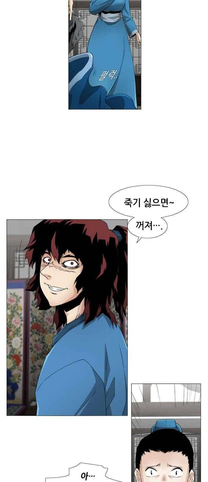 왕으로 살다 21화 6
