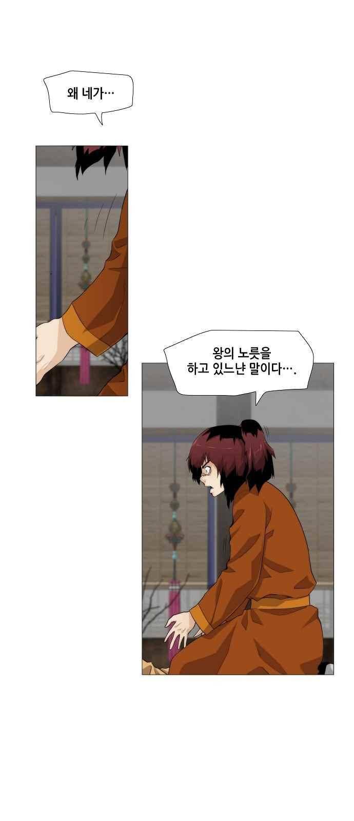 왕으로 살다 31화 2