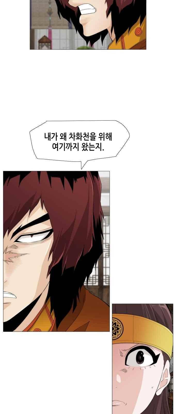 왕으로 살다 31화 6