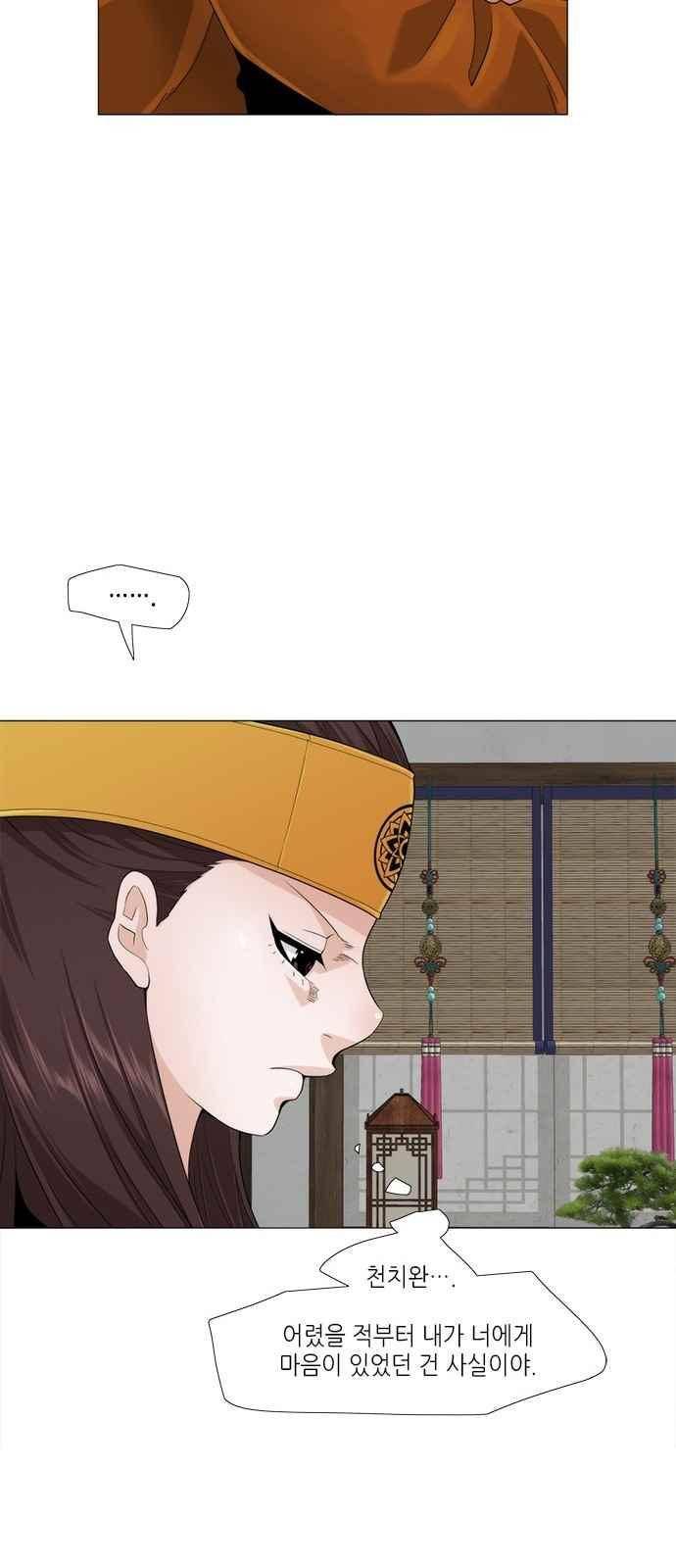 왕으로 살다 41화 4