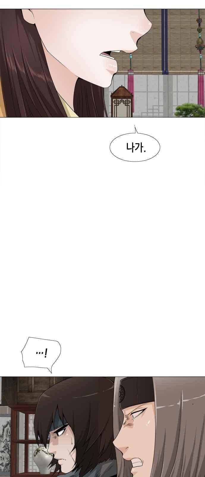 왕으로 살다 41화 6