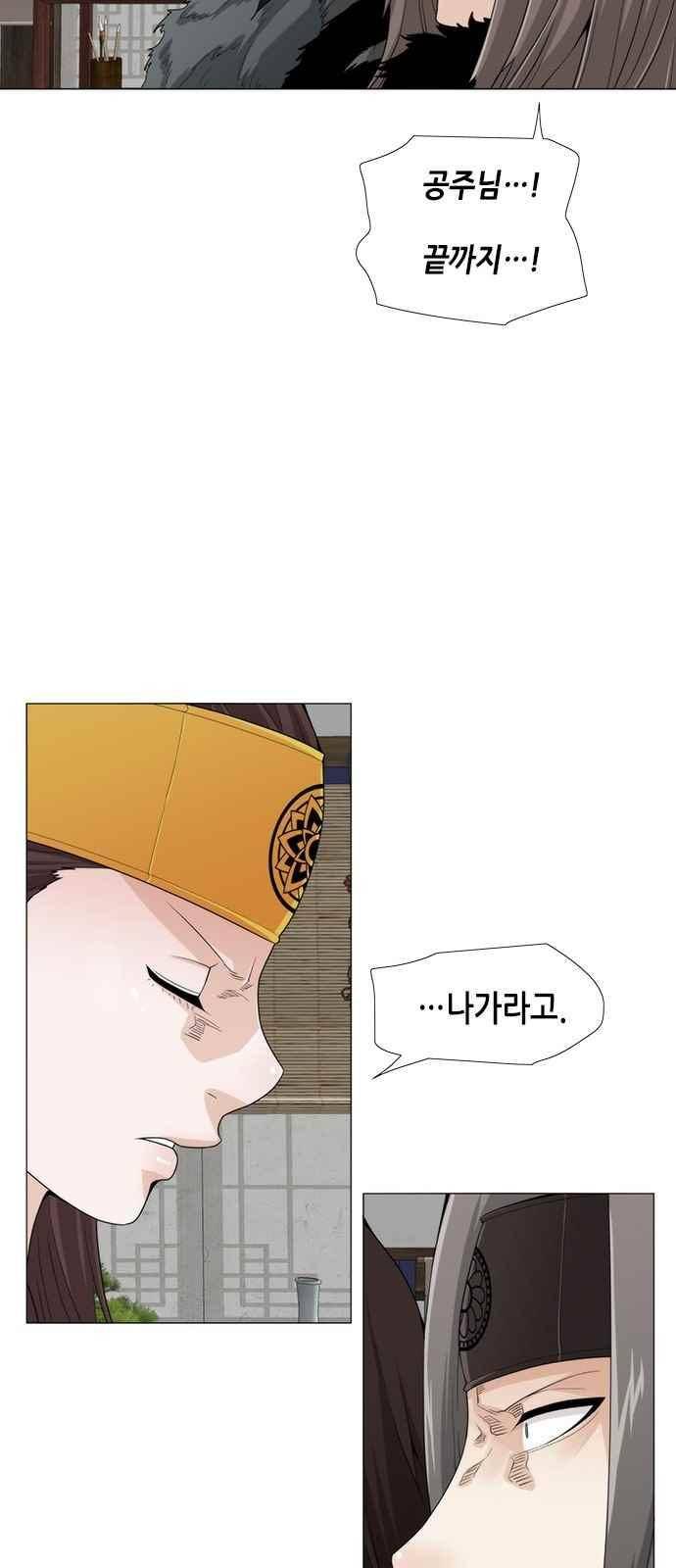 왕으로 살다 41화 7