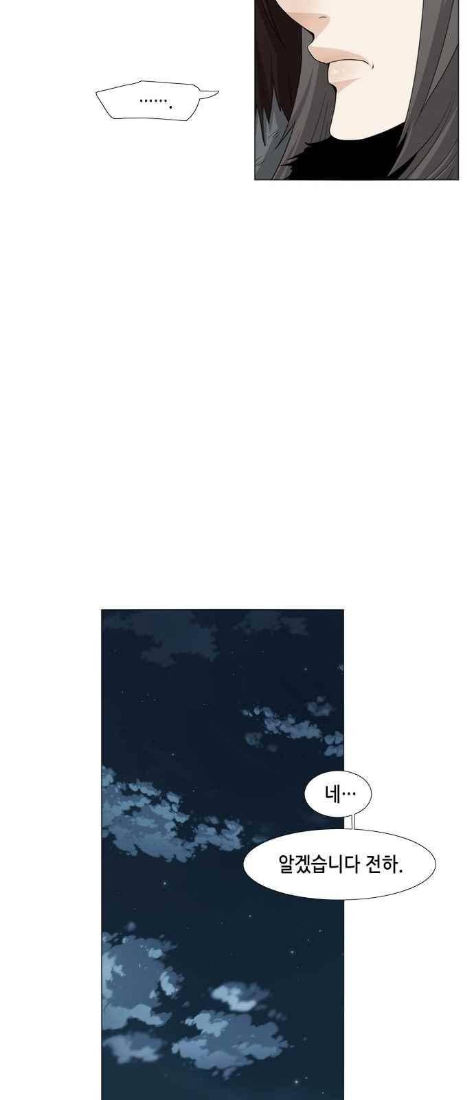 왕으로 살다 41화 8