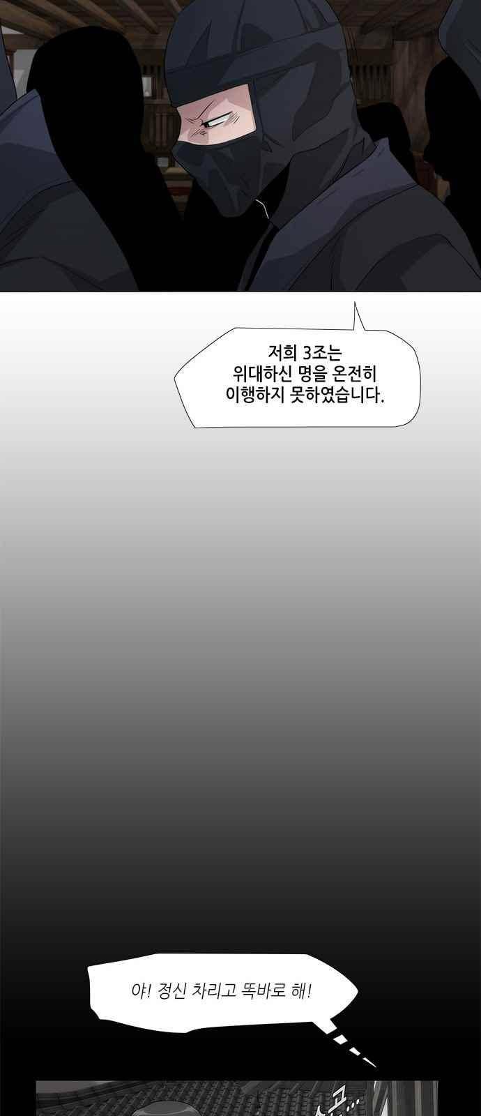 왕으로 살다 41화 11