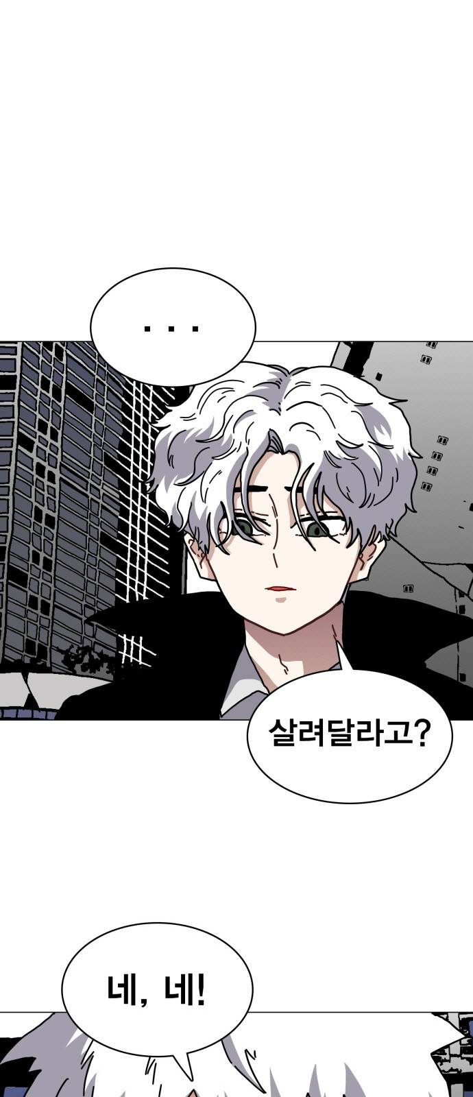 링크보이 11화 1