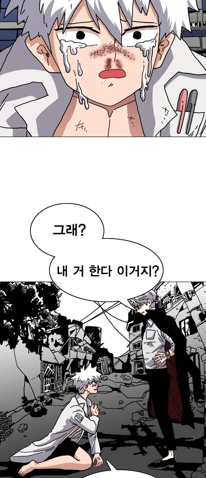 링크보이 11화 2