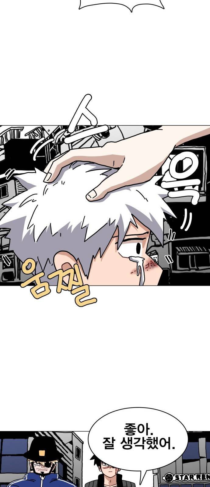 링크보이 11화 4