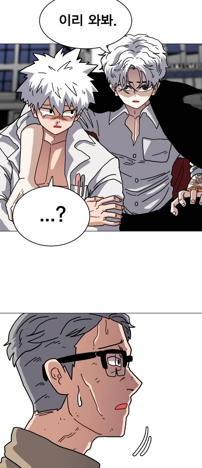 링크보이 11화 8