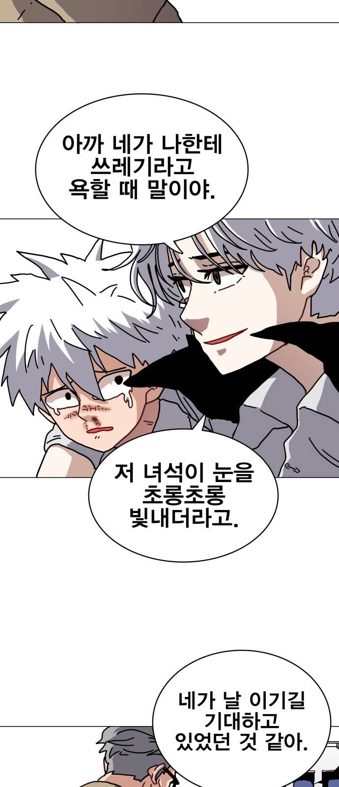 링크보이 11화 9