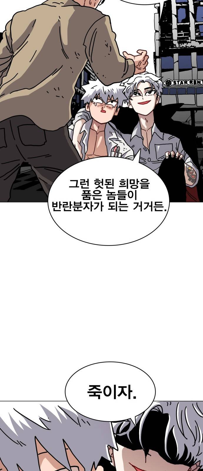 링크보이 11화 10