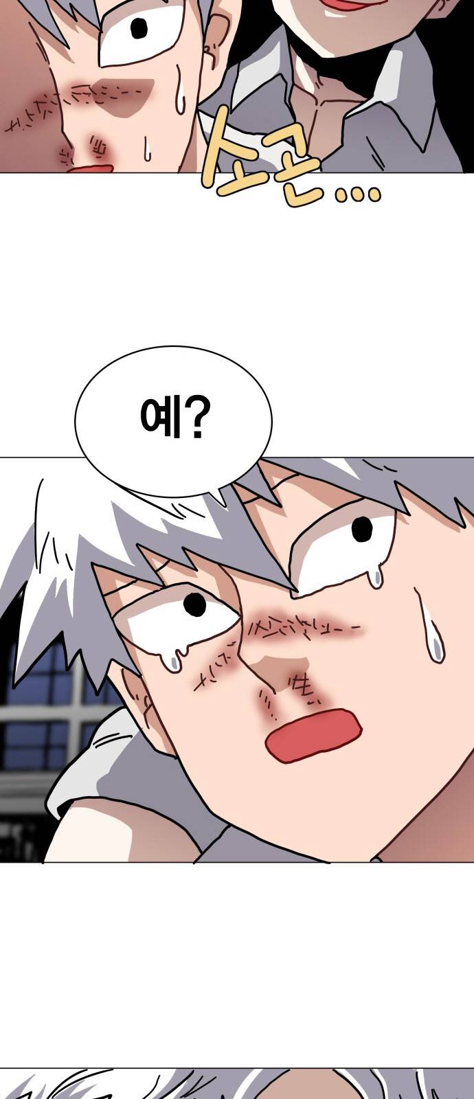 링크보이 11화 11