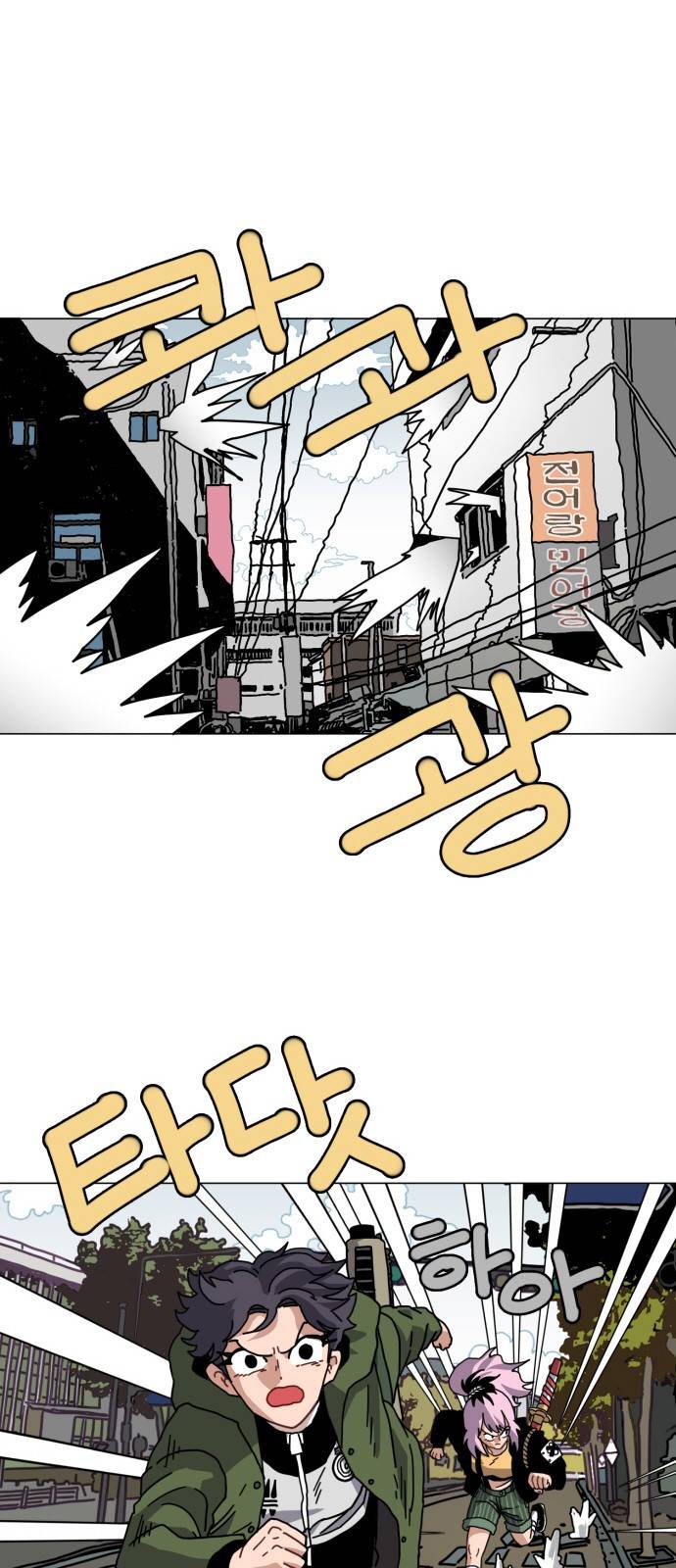 링크보이 21화 1