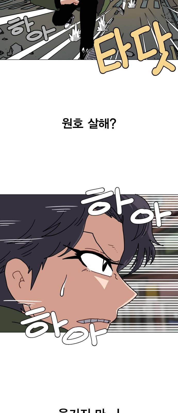 링크보이 21화 2