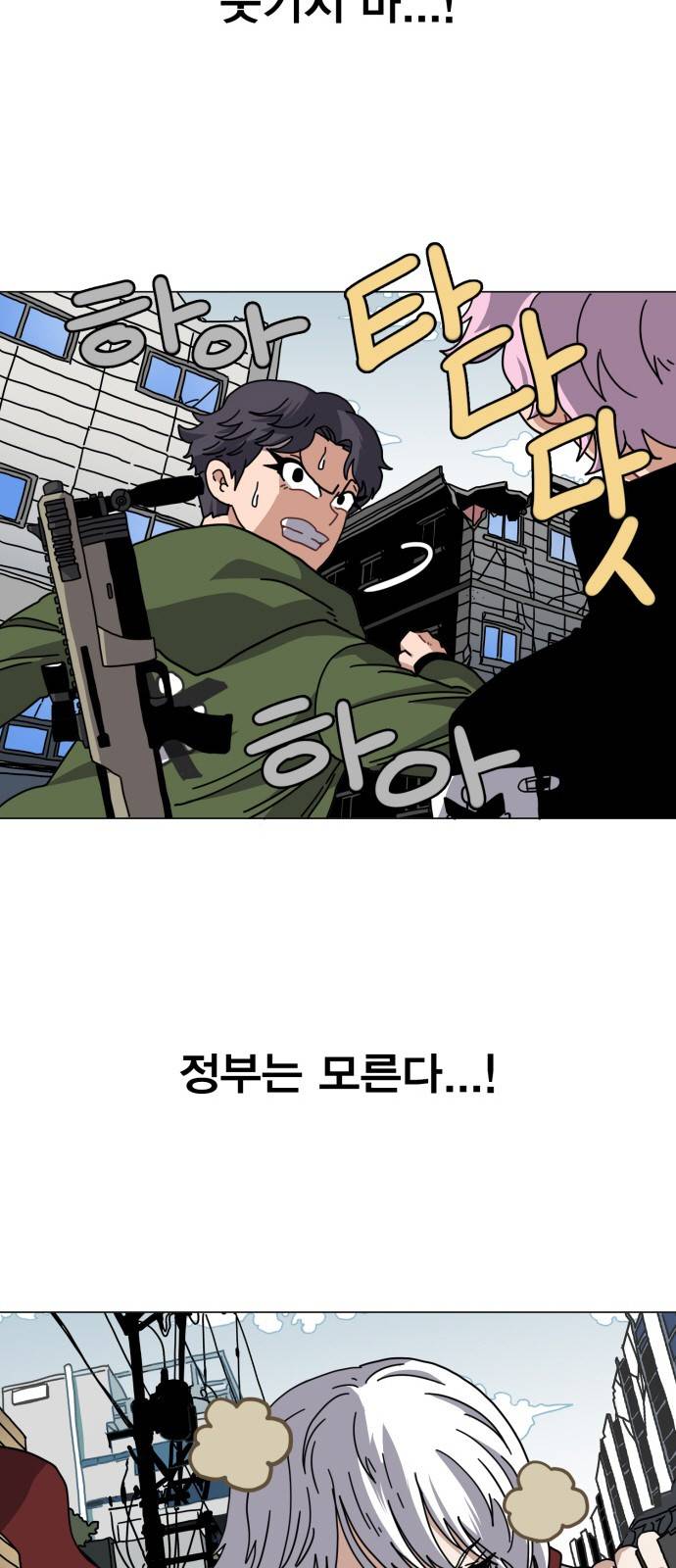 링크보이 21화 3