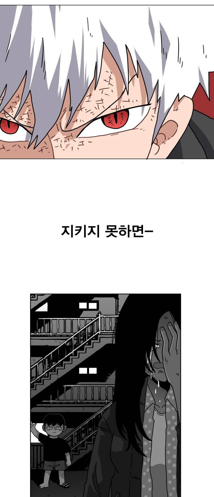 링크보이 21화 7