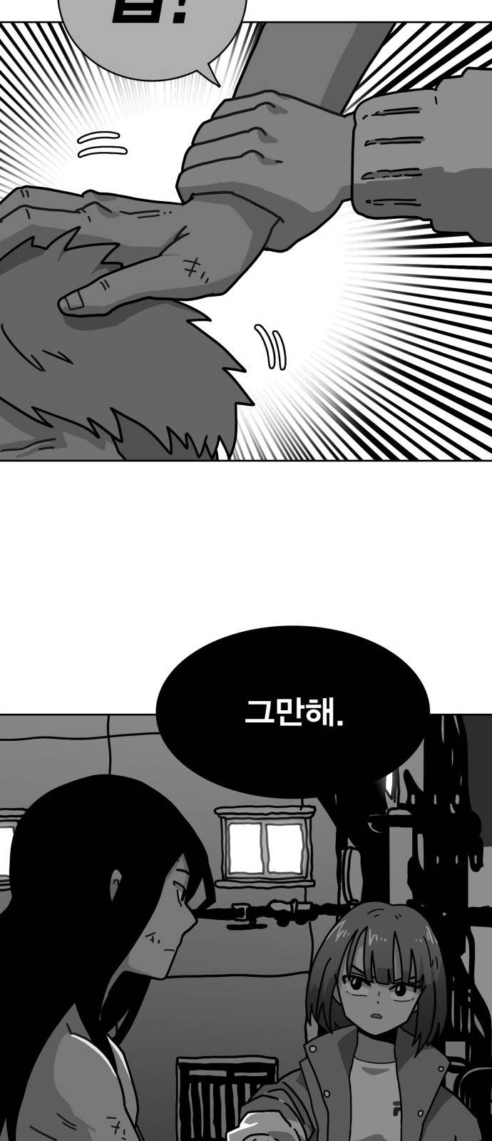 링크보이 21화 12