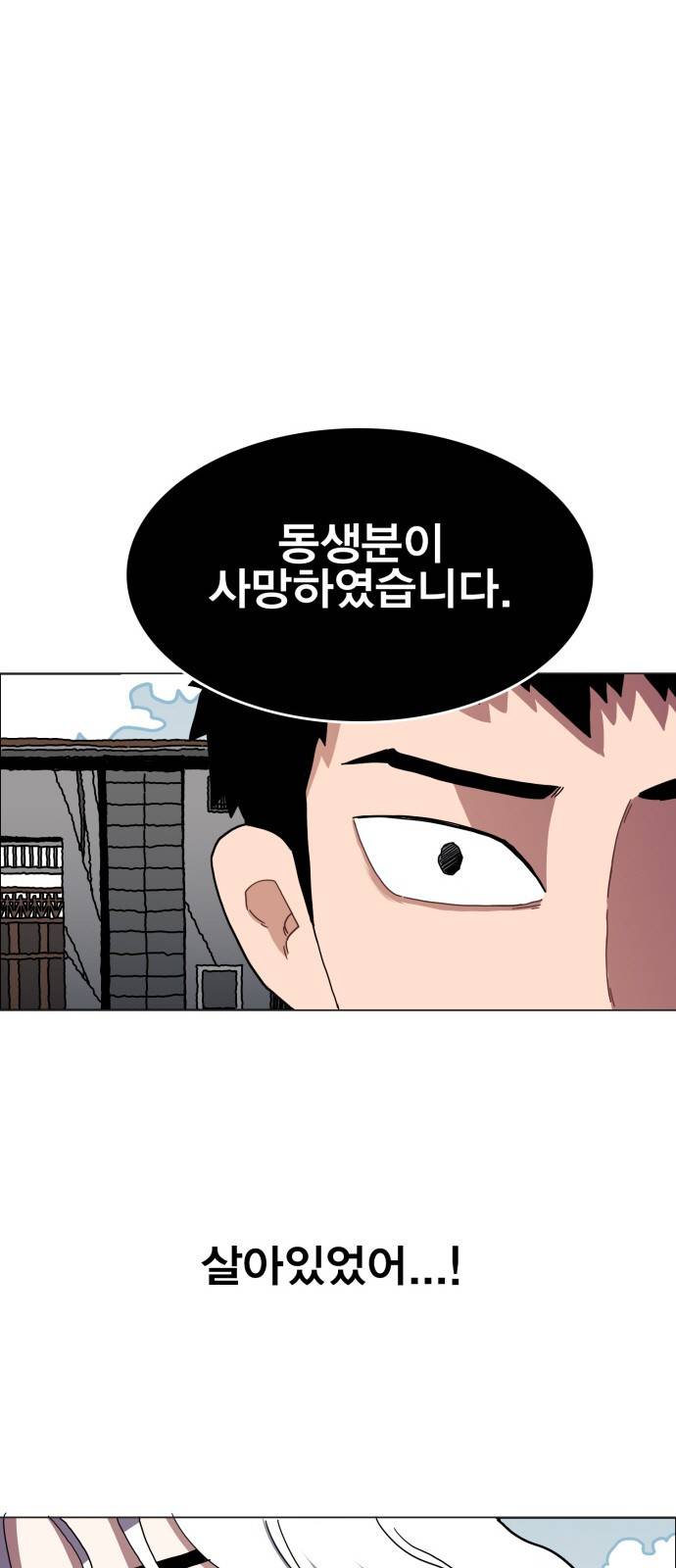 링크보이 31화 1