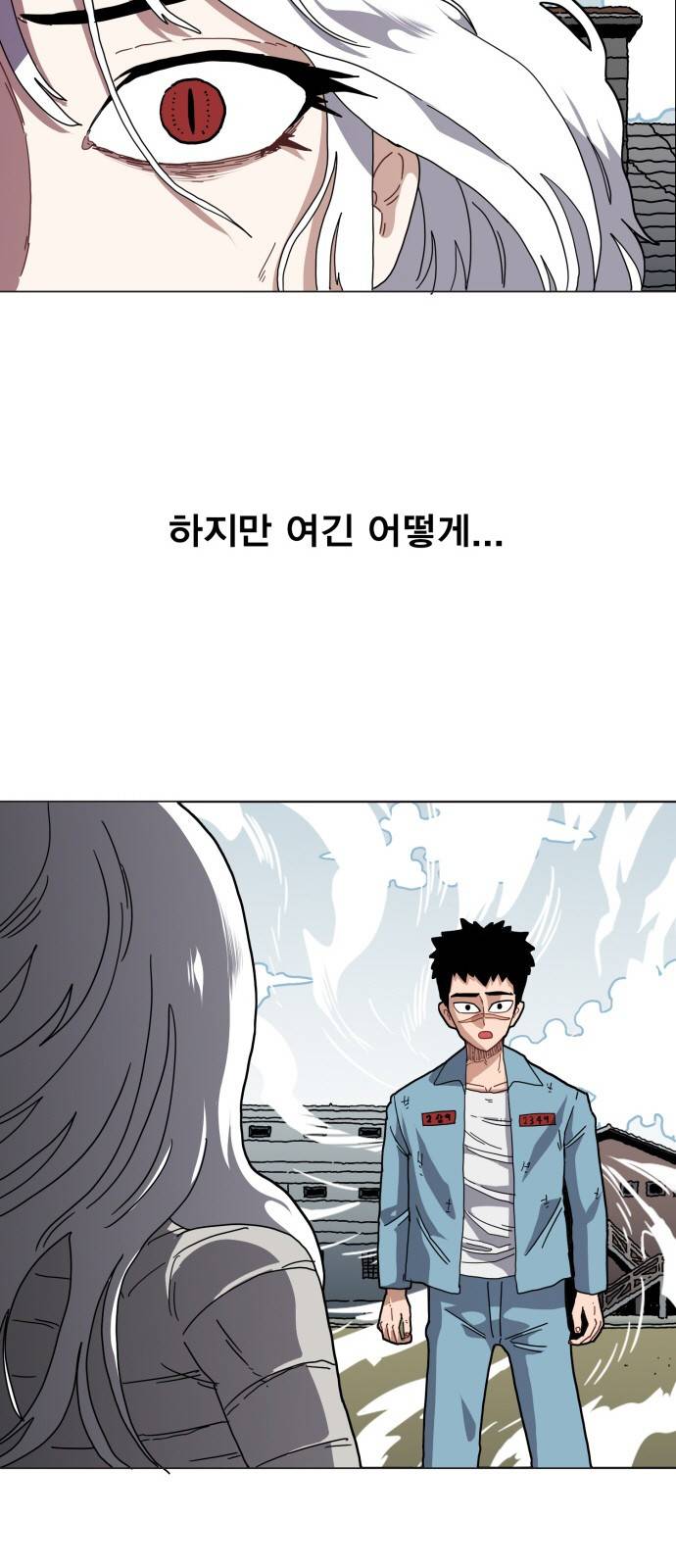 링크보이 31화 2