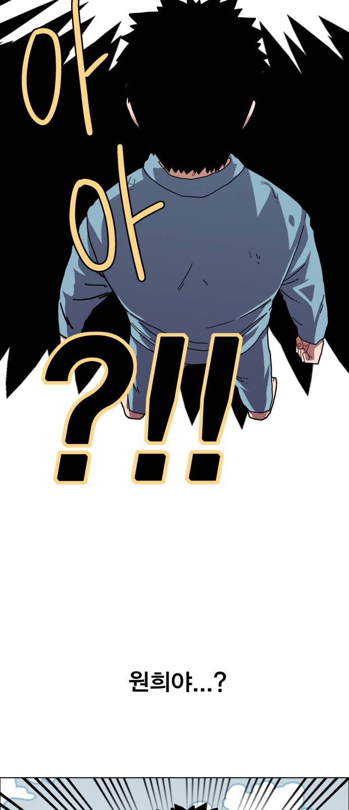 링크보이 31화 5