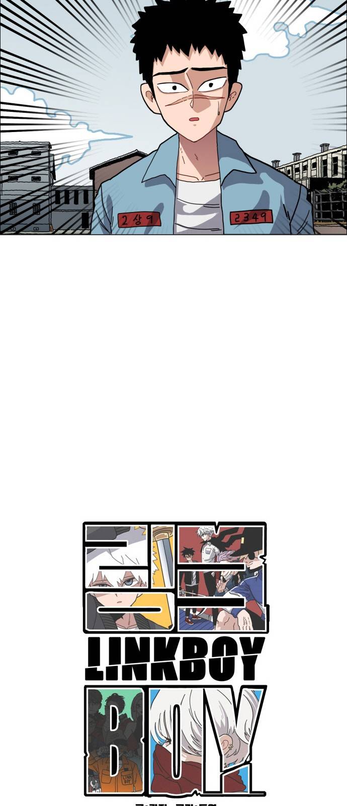 링크보이 31화 6