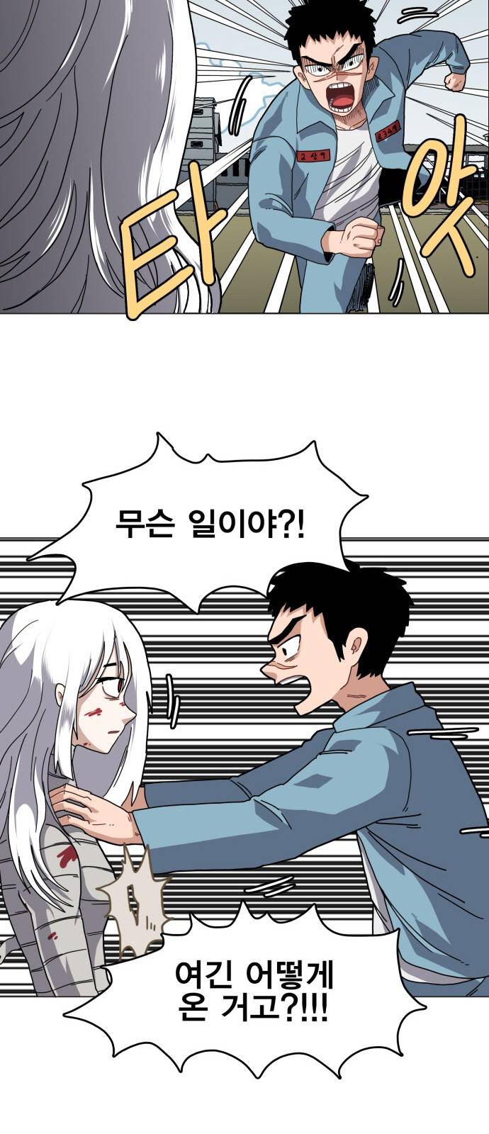 링크보이 31화 8