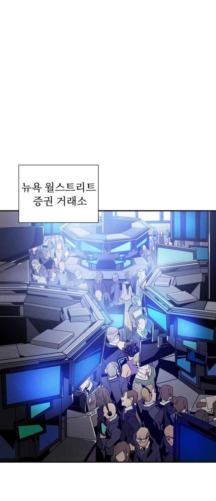 신을 죽이는 방법 12화 1
