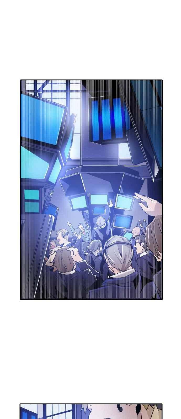 신을 죽이는 방법 12화 3