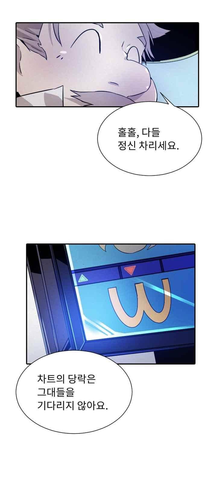 신을 죽이는 방법 12화 7
