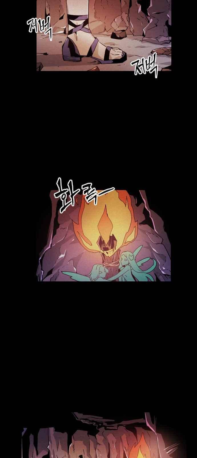 신을 죽이는 방법 22화 2