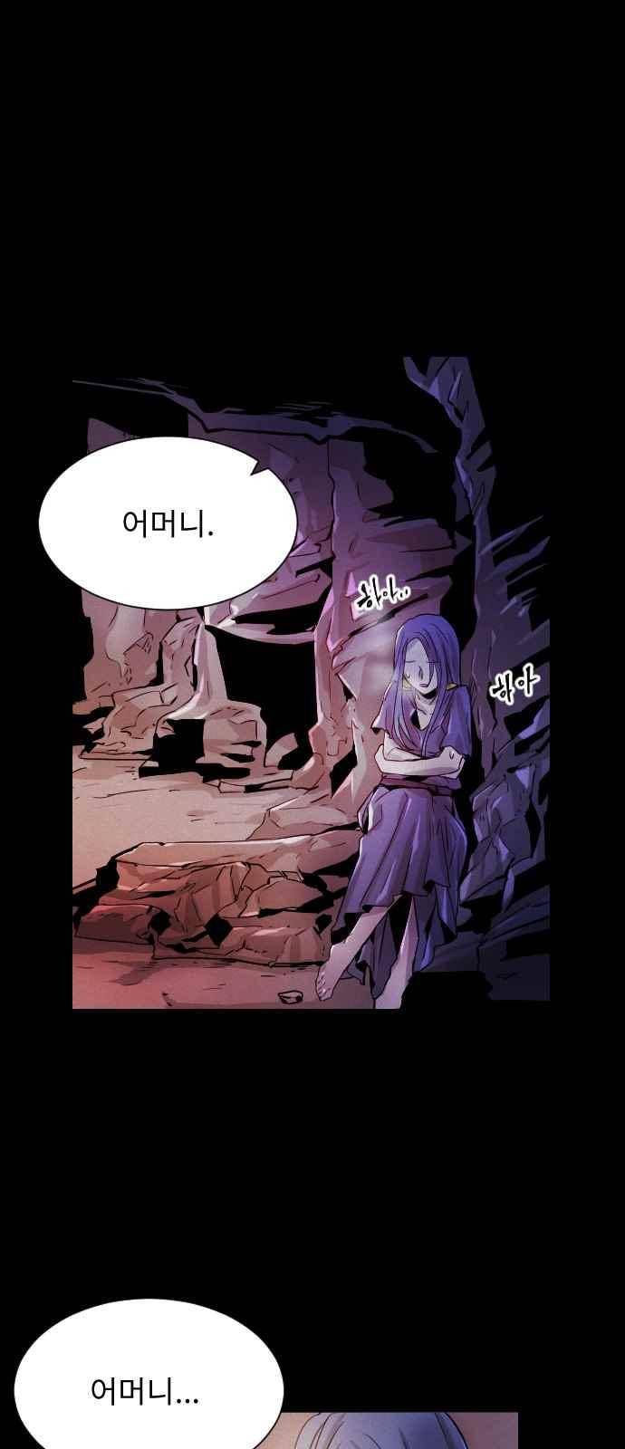 신을 죽이는 방법 22화 4