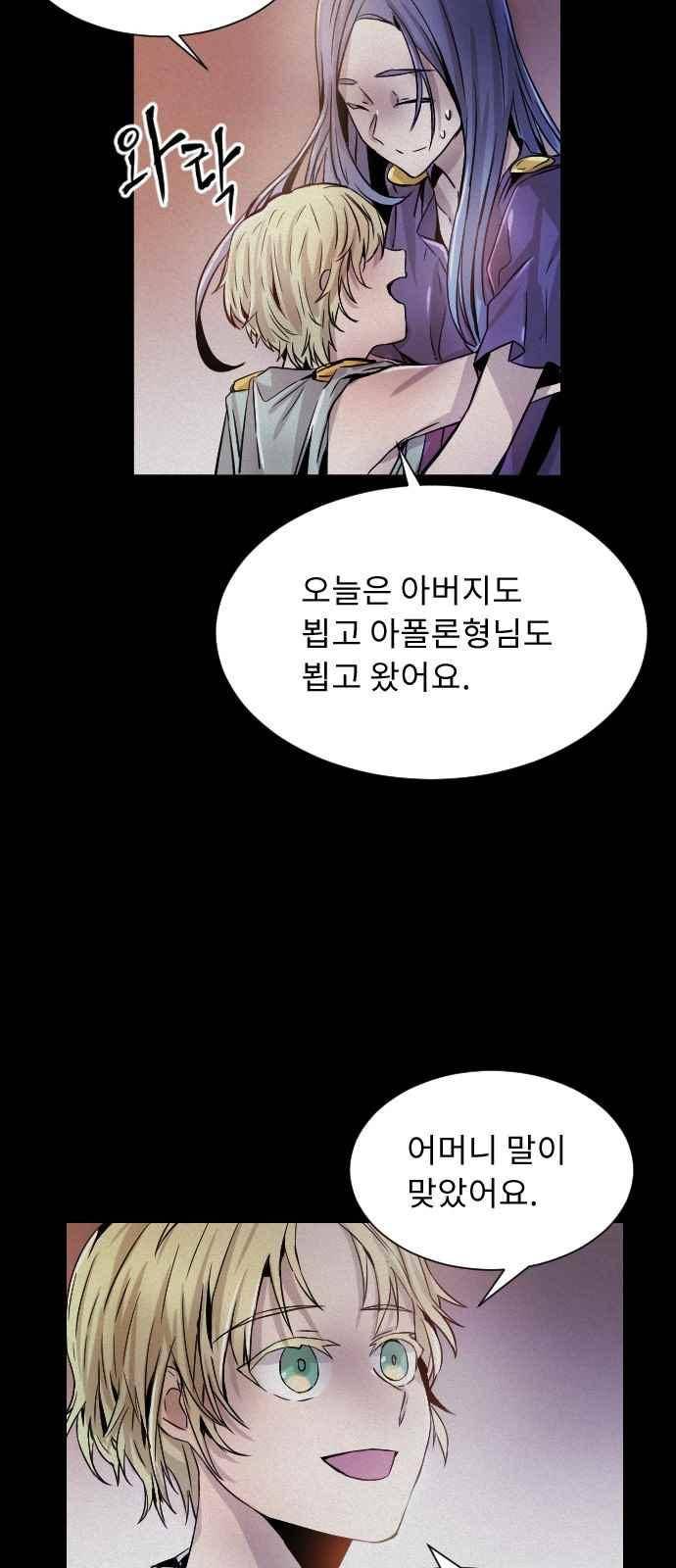 신을 죽이는 방법 22화 5