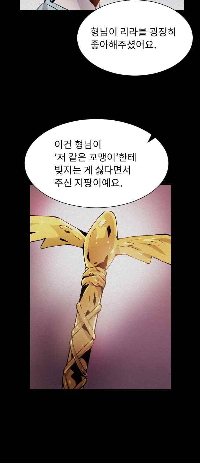 신을 죽이는 방법 22화 6