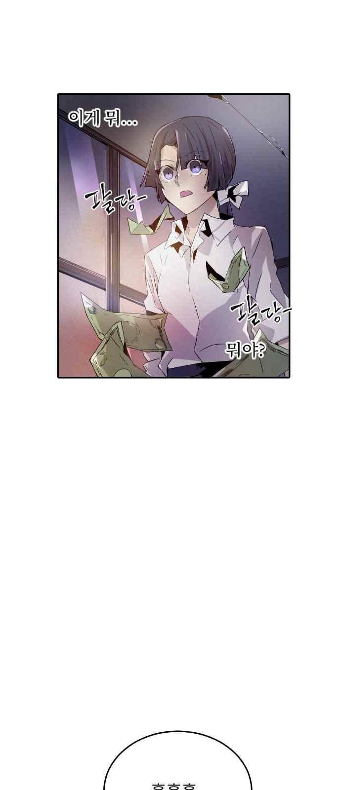 신을 죽이는 방법 32화 4
