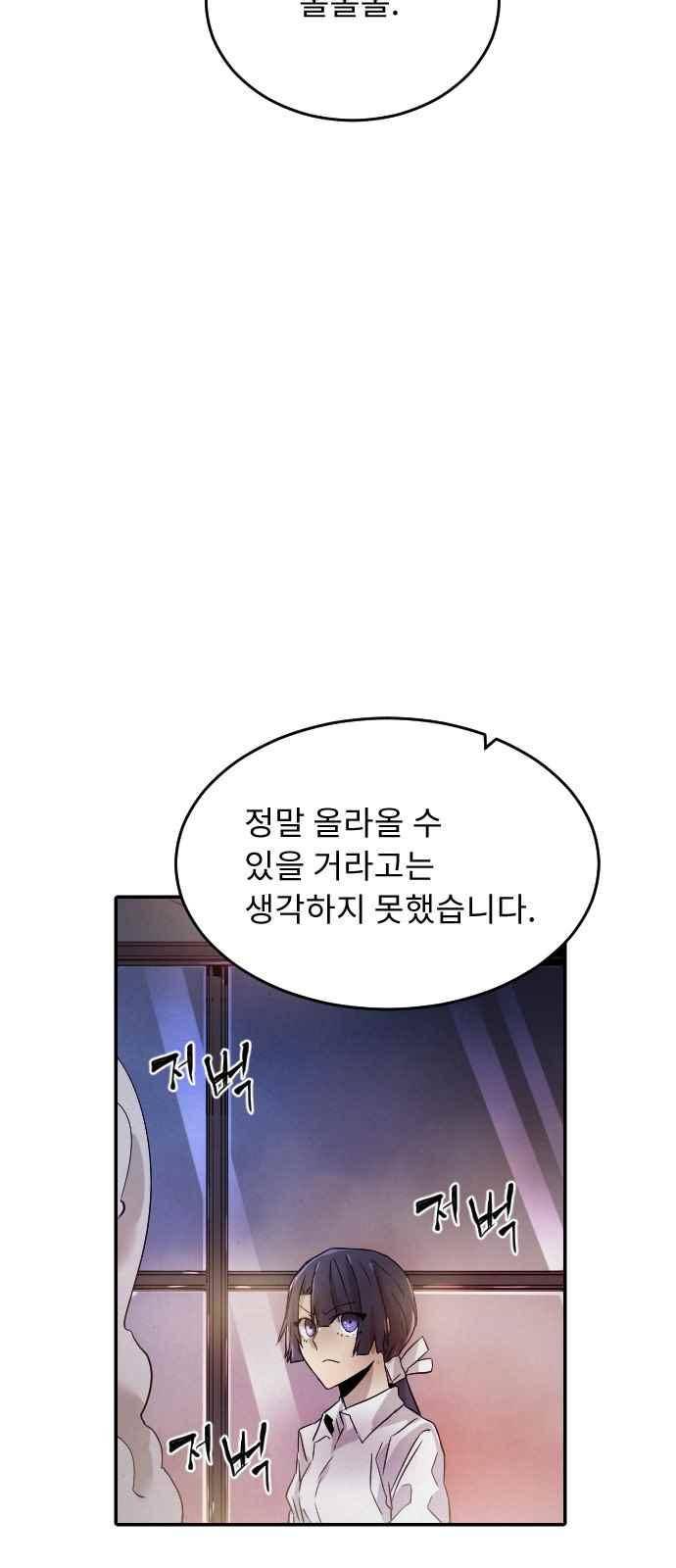신을 죽이는 방법 32화 5