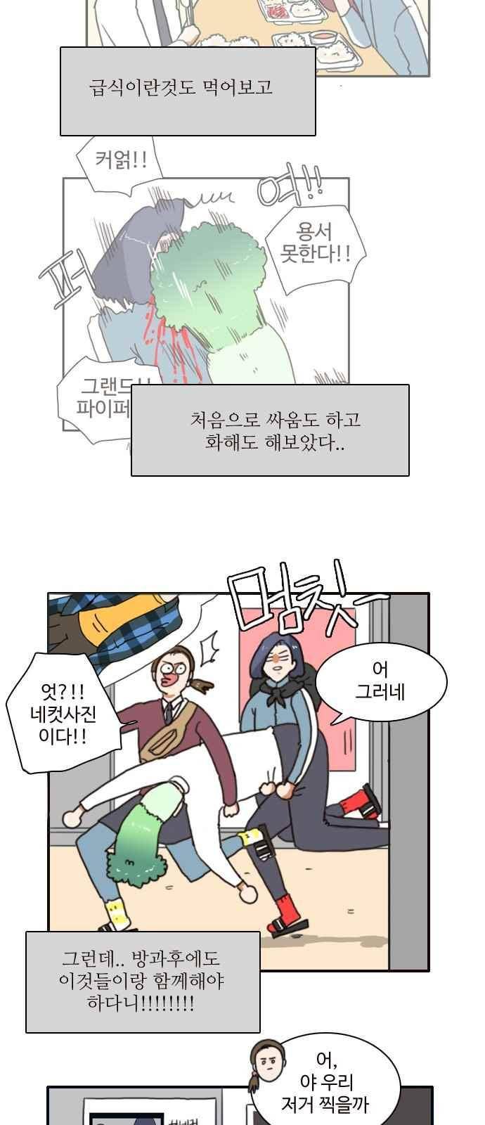 부로콜리왕자 6화 3