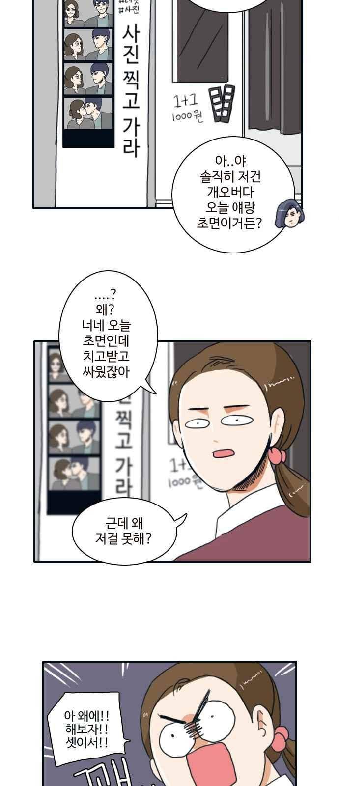 부로콜리왕자 6화 4