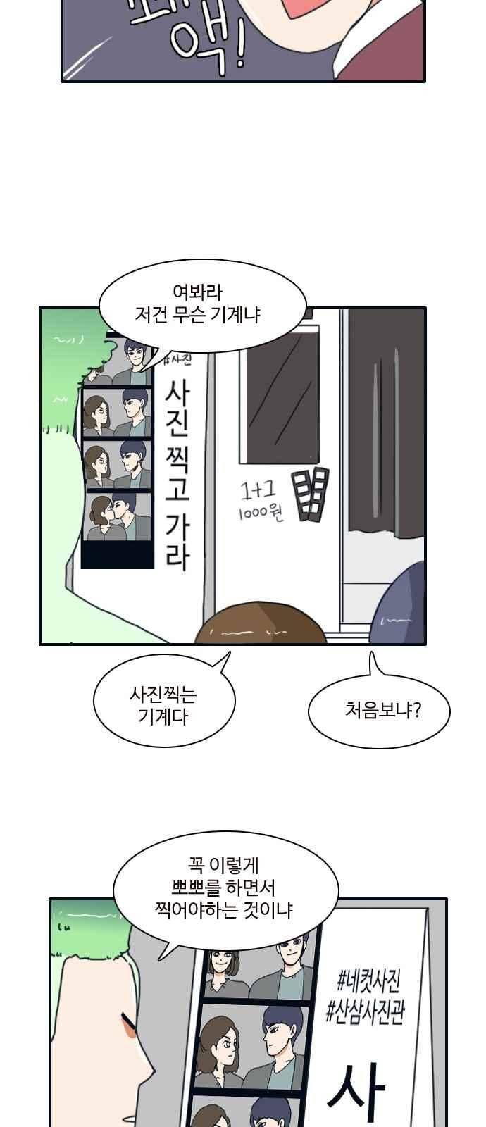 부로콜리왕자 6화 5