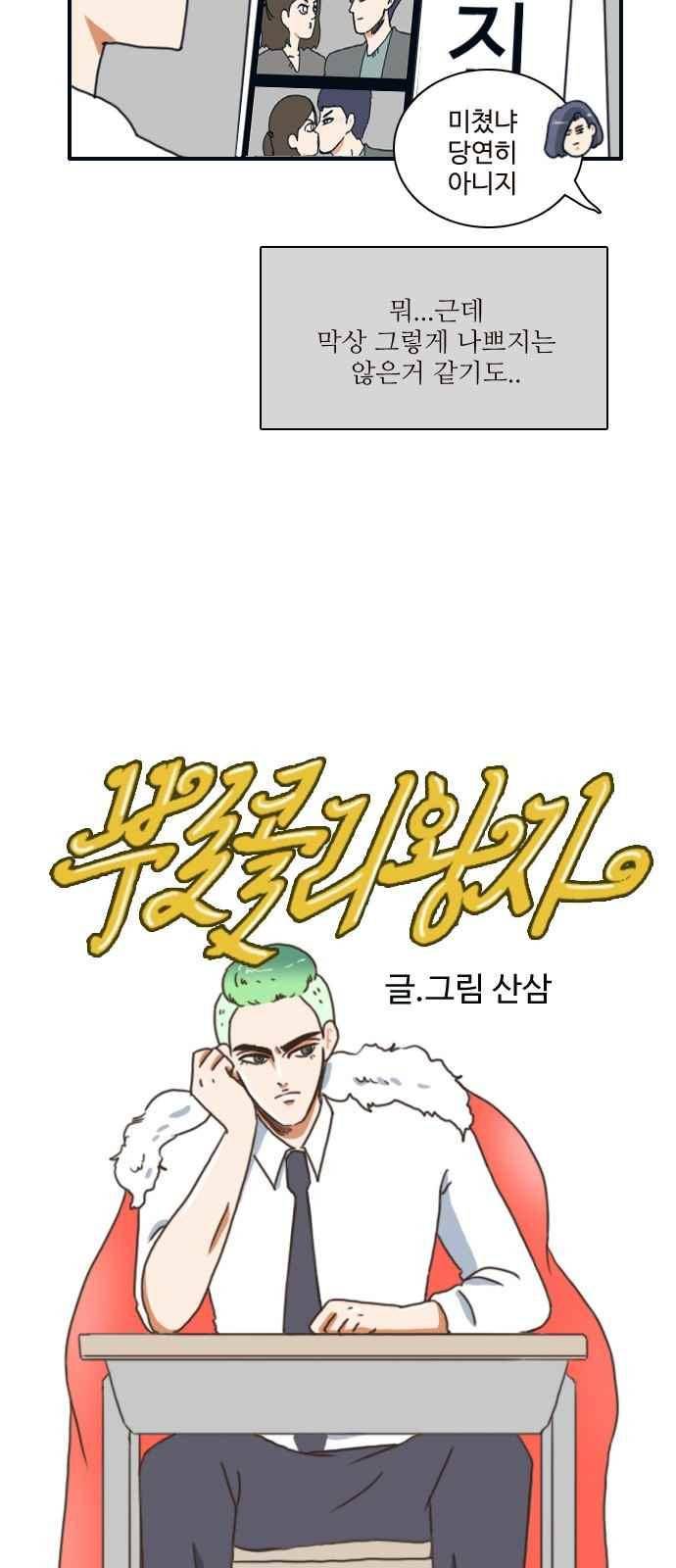부로콜리왕자 6화 6