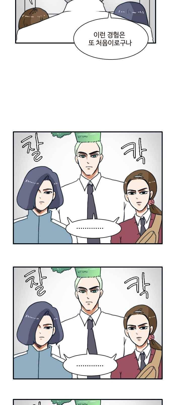 부로콜리왕자 6화 8