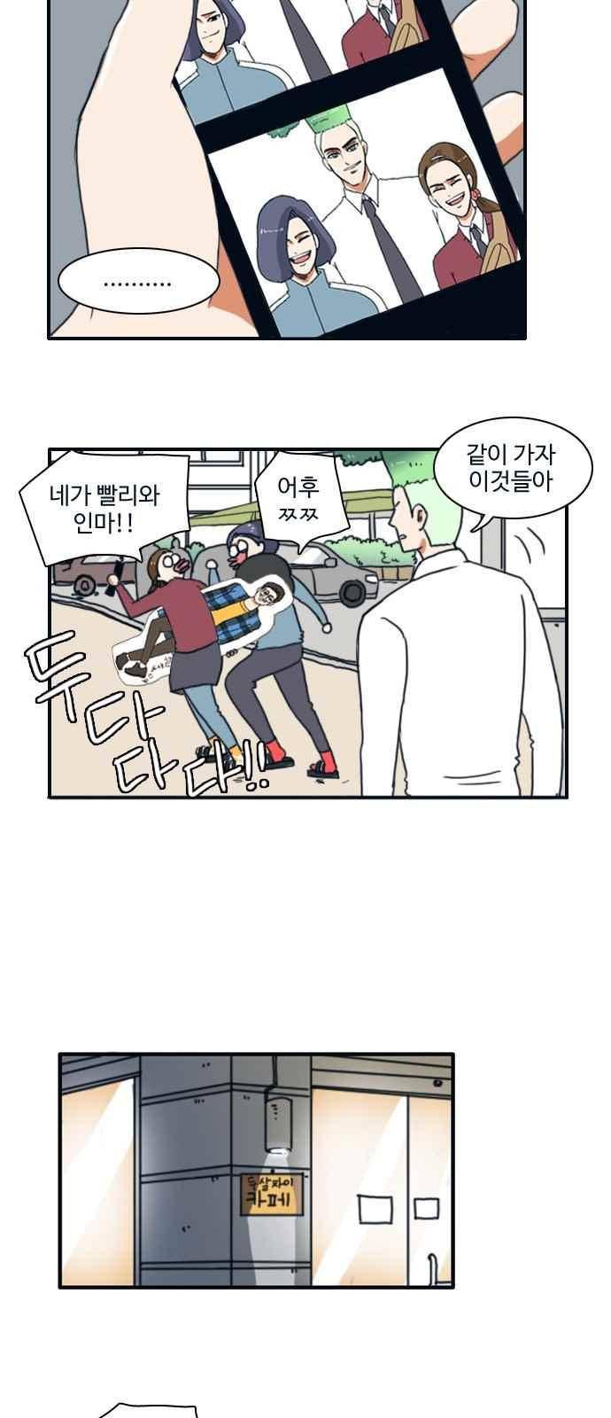 부로콜리왕자 6화 11