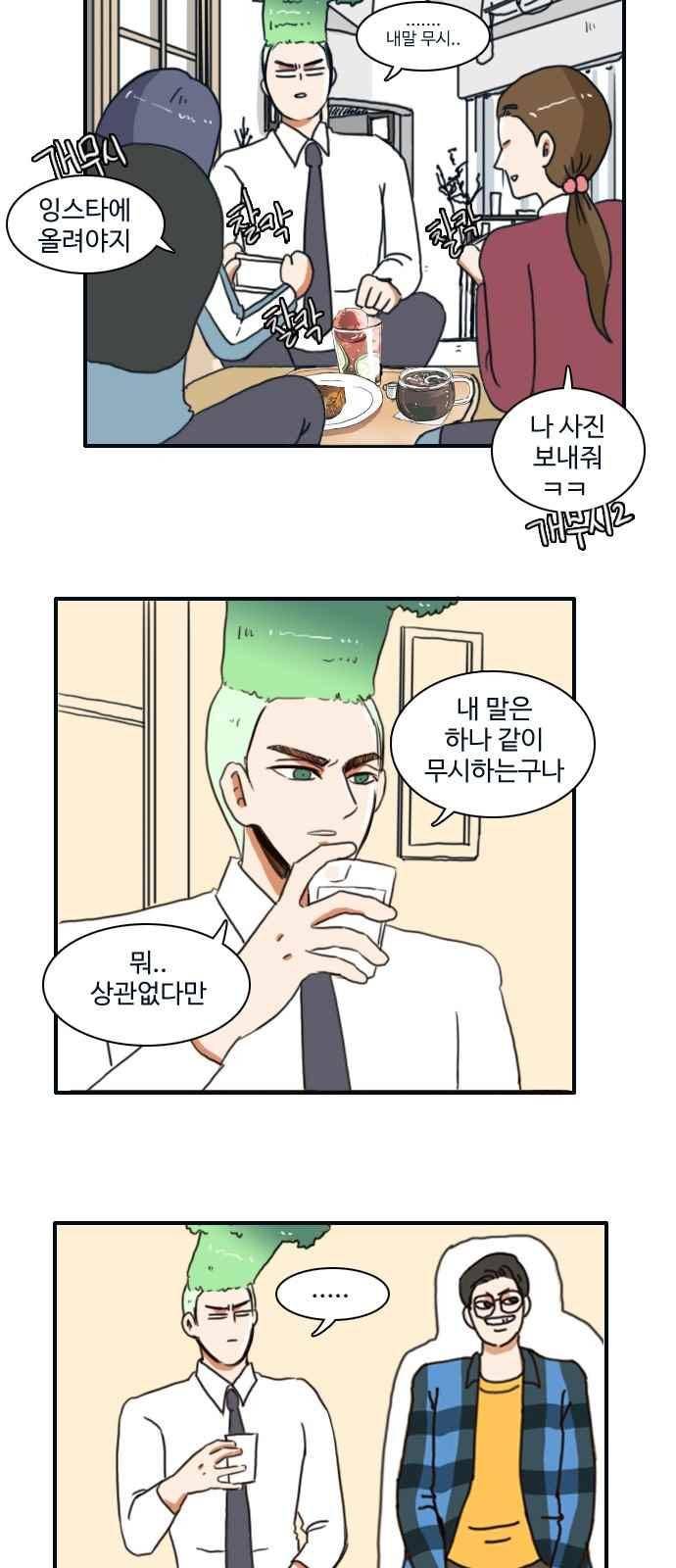 부로콜리왕자 6화 13