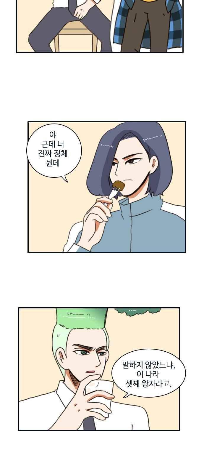부로콜리왕자 6화 14