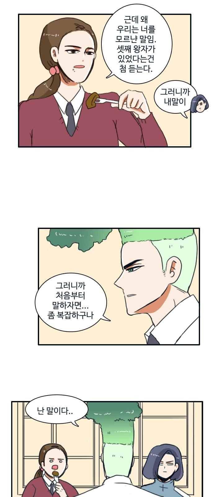 부로콜리왕자 6화 15