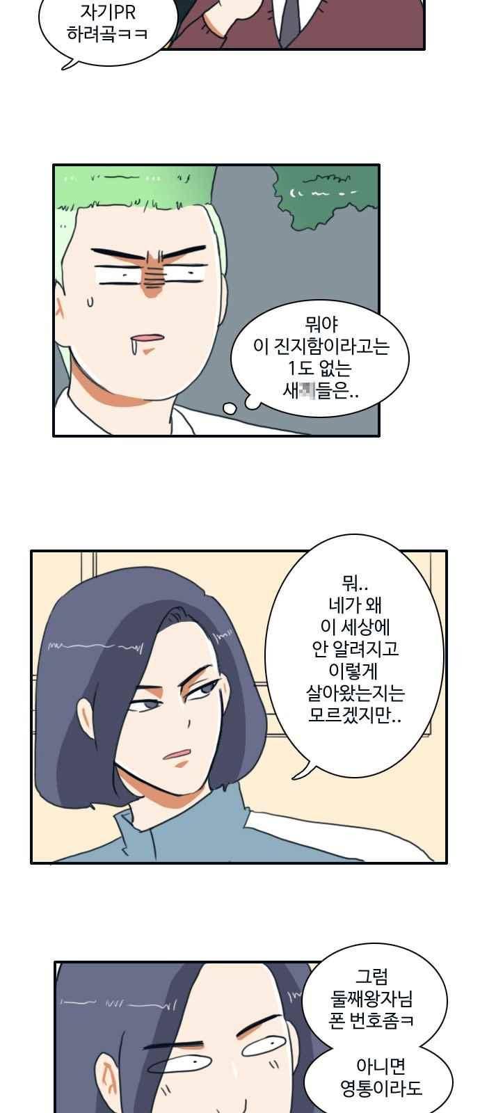 부로콜리왕자 6화 17