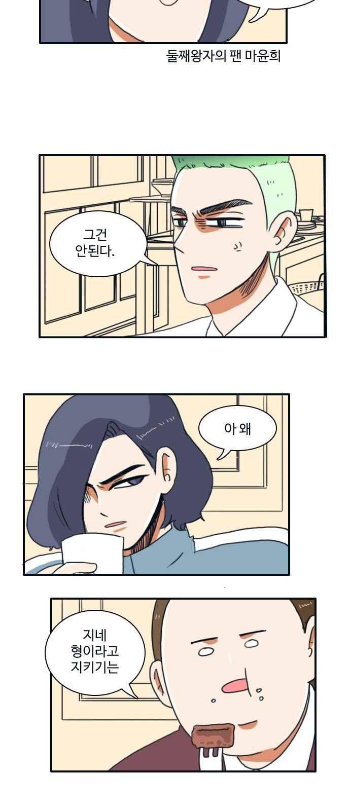 부로콜리왕자 6화 18