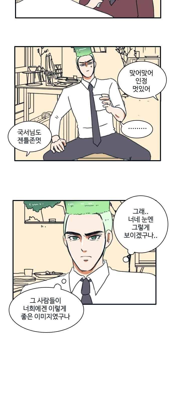 부로콜리왕자 6화 20