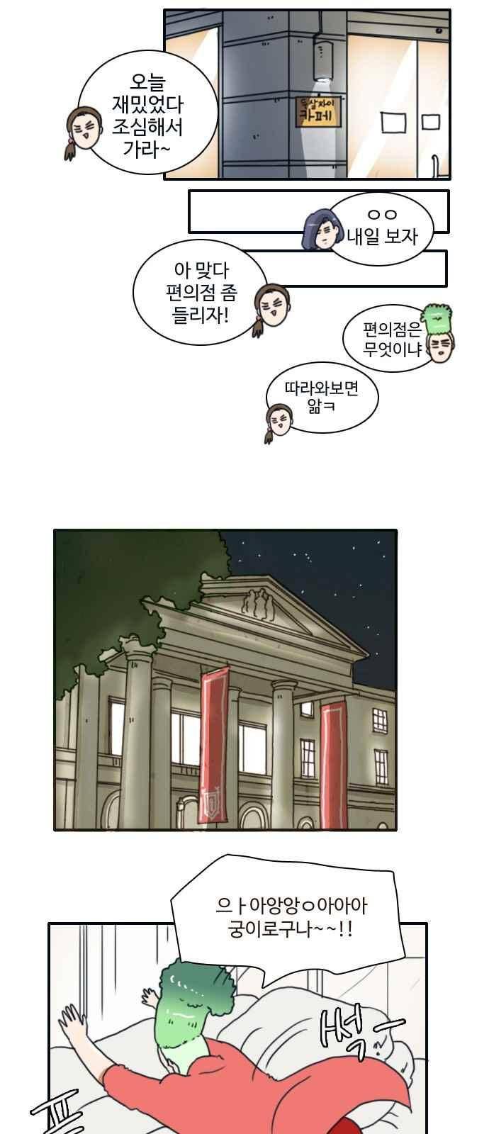 부로콜리왕자 6화 21