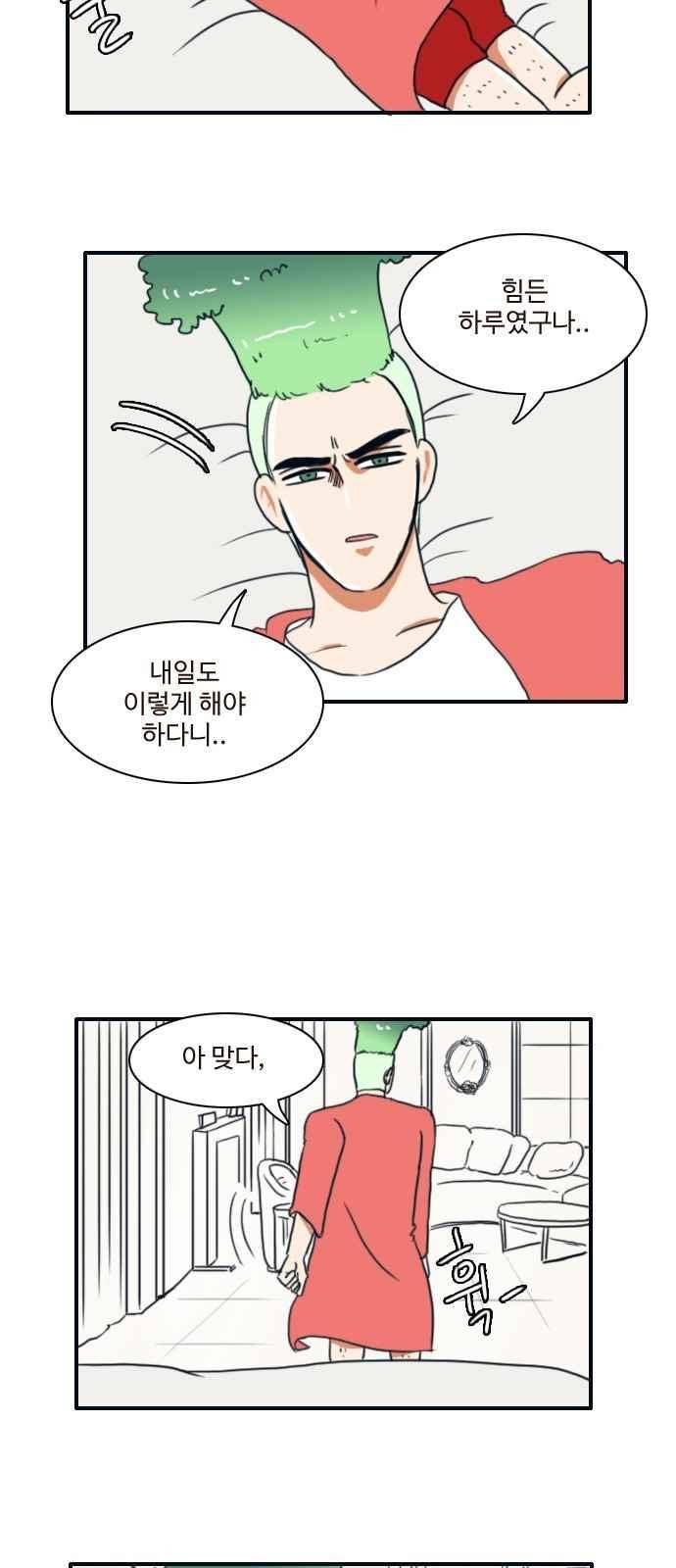 부로콜리왕자 6화 22
